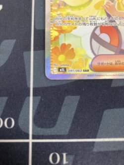 画像4: 【M1L】リーリエの決心【SAR】【実物写真】状態NM-