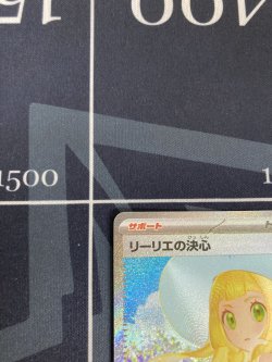 画像3: 【M1L】リーリエの決心【SAR】【実物写真】状態NM-