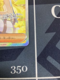 画像6: 【M1L】リーリエの決心【SAR】【実物写真】状態NM-