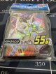 【サプライ】デュエリストカードプロテクター　サイバース・リンク　55枚入り【未開封】