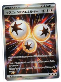 画像1: 【M2】イグニッションエネルギー【SR】