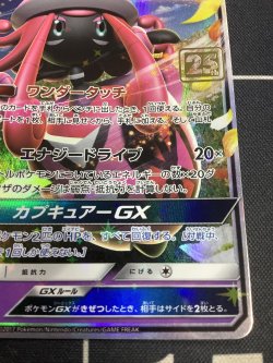 画像4: カプ・テテフGX  (ポケモンカード クリーチャーズデッキ 25th クリエイター配布品) 状態EX+【実物写真】