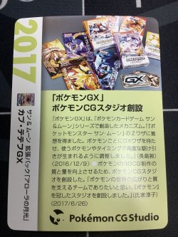 画像6: カプ・テテフGX  (ポケモンカード クリーチャーズデッキ 25th クリエイター配布品) 状態EX+【実物写真】