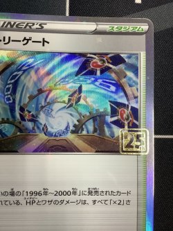 画像3: ヒストリーゲート  (ポケモンカード クリーチャーズデッキ 25th クリエイター配布品) 状態EX+【実物写真】