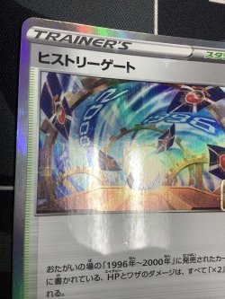 画像2: ヒストリーゲート  (ポケモンカード クリーチャーズデッキ 25th クリエイター配布品) 状態EX+【実物写真】