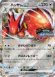 【プロモ】ハッサムex【CS2025プロモ】