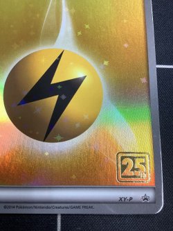 画像4: 雷エネルギー  (ポケモンカード クリーチャーズデッキ 25th クリエイター配布品) 状態NM【実物写真】