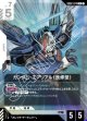 ガンダム・エアリアル（改修型）【R】