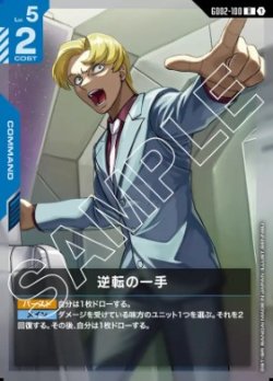 画像1: 逆転の一手【R】