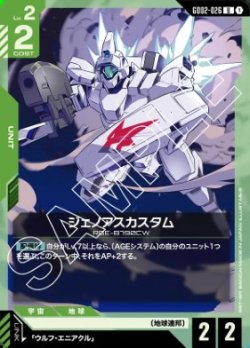 画像1: ジェノアスカスタム【U】