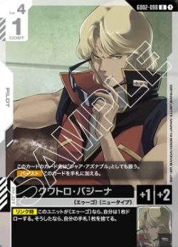 画像1: クワトロ・バジーナ【U】