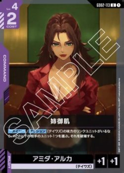 画像1: 姉御肌【U】