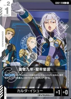 画像1: 面壁九年・堅牢堅固【U】