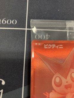 画像3: 【争奪戦プロモ】ビクティニ【BWR】【未開封】【実物写真】