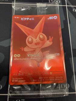 画像1: 【争奪戦プロモ】ビクティニ【BWR】【未開封】【実物写真】