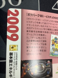 画像7: 雷エネルギー  (ポケモンカード クリーチャーズデッキ 25th クリエイター配布品) 状態NM 【実物写真】