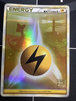 画像1: 雷エネルギー  (ポケモンカード クリーチャーズデッキ 25th クリエイター配布品) 状態NM 【実物写真】