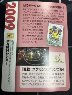 画像6: 雷エネルギー  (ポケモンカード クリーチャーズデッキ 25th クリエイター配布品) 状態NM 【実物写真】