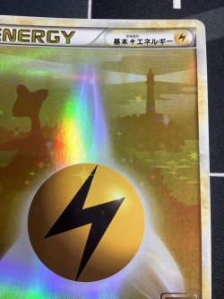 画像3: 雷エネルギー  (ポケモンカード クリーチャーズデッキ 25th クリエイター配布品) 状態NM 【実物写真】