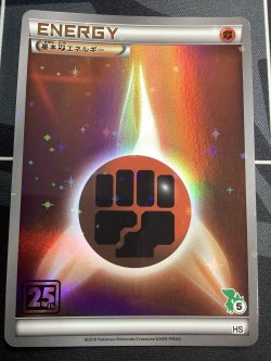 画像1: 闘エネルギー  (ポケモンカード クリーチャーズデッキ 25th クリエイター配布品) 状態NM【実物写真】