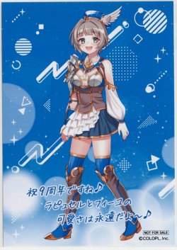 画像1: エクセリア　ブロマイド