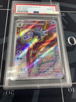 画像1: 【PSA10】【sv2P】セゴール【AR】【実物写真】