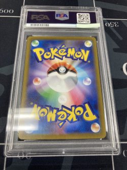 画像2: 【PSA10】【sv2P】セゴール【AR】【実物写真】