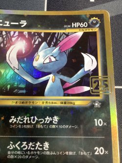 画像3: ニューラ  (ポケモンカード クリーチャーズデッキ 25th クリエイター配布品)　状態NM-【実物写真】