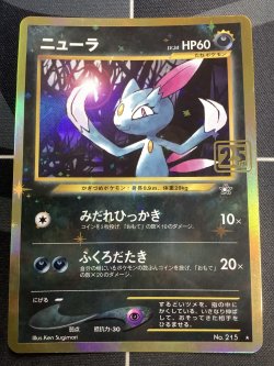 画像1: ニューラ  (ポケモンカード クリーチャーズデッキ 25th クリエイター配布品)　状態NM-【実物写真】