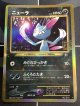 ニューラ  (ポケモンカード クリーチャーズデッキ 25th クリエイター配布品)　状態NM-【実物写真】