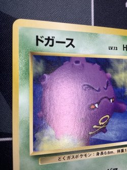 画像2: ドガース　ポケモンスナップベストフォトコンテスト　テレビ東京「６４マリオスタジアム」主催コンテスト【実物写真】