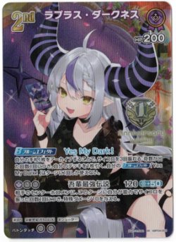 画像1: ラプラス・ダークネス【SR】【1st anniversary版】
