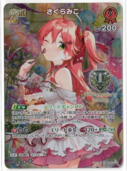 画像1: さくらみこ【SR】【1st anniversary版】