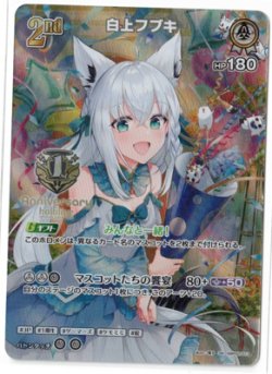 画像1: 白上フブキ【SR】【1st anniversary版】