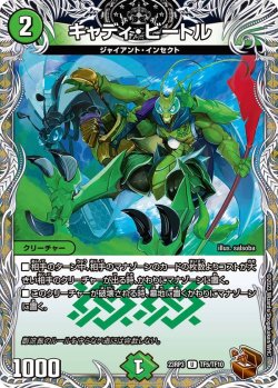 画像1: キャディ・ビートル【U】銅トレジャー