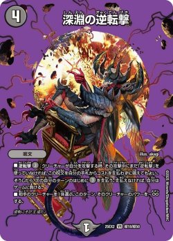 画像1: 深淵の逆転撃 【VR】