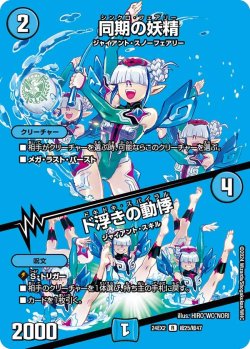 画像1: 同期の妖精/ド浮きの動悸【R】