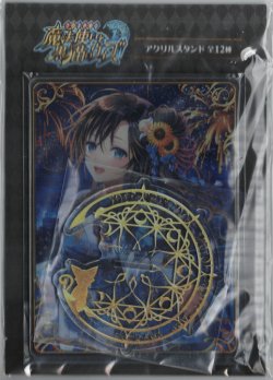 画像1: リレイ　アクリルスタンド