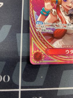 画像4: ウタ【SP】【SRパラレル】【実物写真】