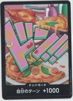 画像1: ドン!!カード【ボニー】【ホイル】