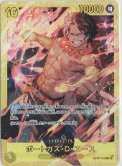 画像1: ポートガス・Ｄ・エース【SEC】