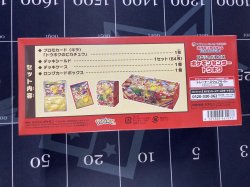 画像3: ポケモンセンタートウホク スペシャルBOX 【未開封】