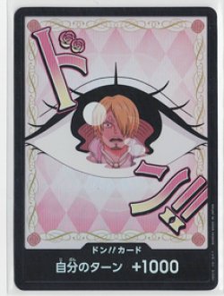 画像1: ドン!!カード【シャーロット・プリン】【ホイル】