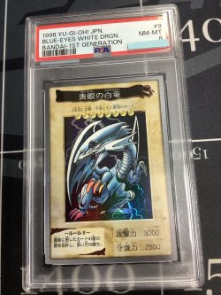 画像1: 【PSA8】 青眼の白龍　バンダイ版 【実物写真】