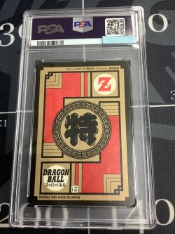 画像2: 【PSA7】496 孫悟空 発射!! 超気功波!!!  スーパーバトル  【実物写真】