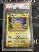 【PSA10】　ピカチュウ  Classic ポケモンカードクラシック【実物写真】
