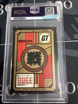 画像2: 【PSA7】870 孫悟空 神技!! エネルギー吸収!!!  スーパーバトル  【実物写真】