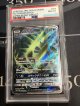 【PSA8】 SM8 バンギラスGX SR 【実物写真】
