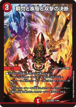 画像1: 瞬閃と疾駆と双撃の決断【VR】