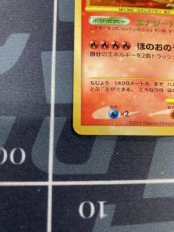 画像4: 【DPs】リザードン　LV.76【☆】【実物写真】状態VG